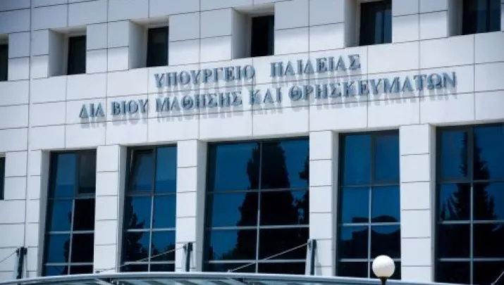 Εργαζόμενοι του ΥΠΑΙΘΑ καταγγέλλουν την παραβίαση των προσωπικών τους δεδομένων