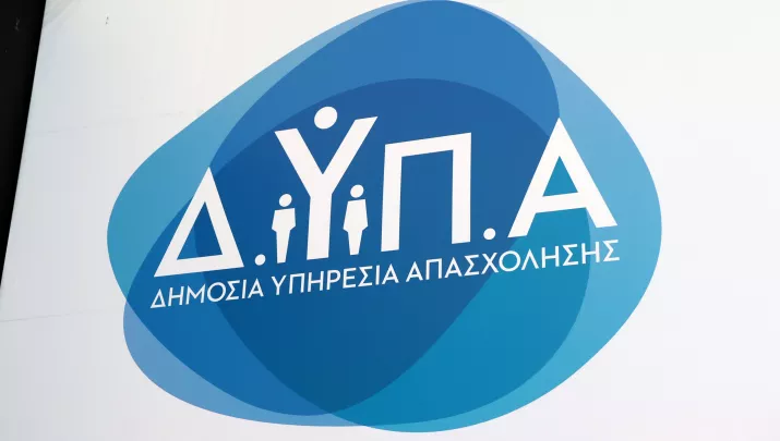 ΔΥΠΑ - ΟΑΕΔ