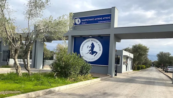Πανεπιστήμιο Δυτικής Αττικής