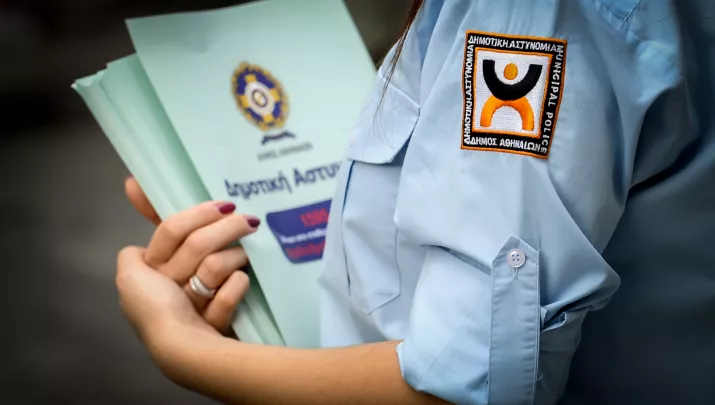 ΑΣΕΠ 1Κ/2024: Ενημέρωση για τις 1.213 μόνιμες προσλήψεις στη Δημοτική Αστυνομία