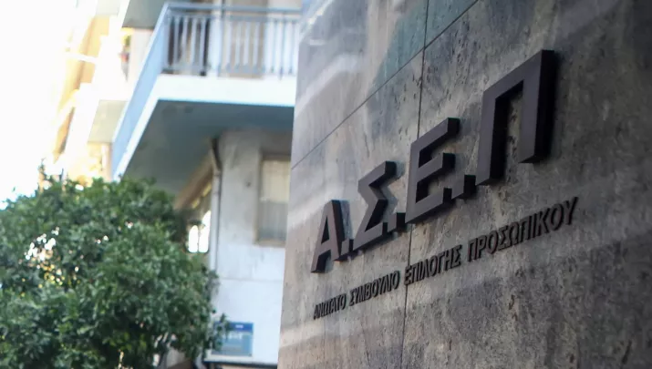 ασεπ