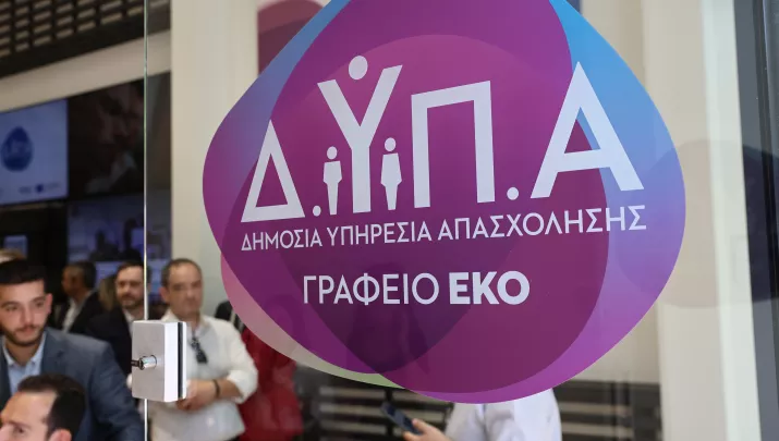 Άνοιξαν οι αιτήσεις! 10.000 προσλήψεις με μισθό έως 1.004 ευρώ