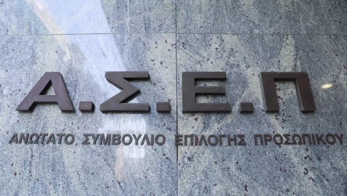 ΑΣΕΠ: 2.628 μόνιμες προσλήψεις στο Δημόσιο - Από σήμερα οι αιτήσεις