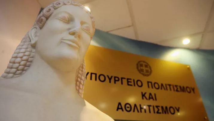 Άνοιξαν οι αιτήσεις: 1.538 προσλήψεις στο ΥΠΠΟ σε όλη την Ελλάδα