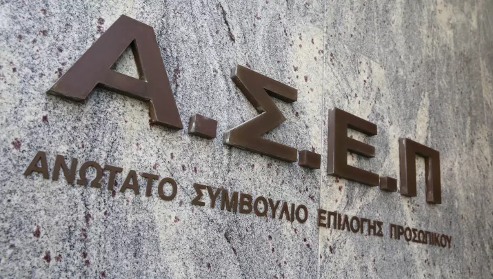 Τριπλό χτύπημα ΑΣΕΠ: +5.200 νέες μόνιμες θέσεις σε όλη την Ελλάδα