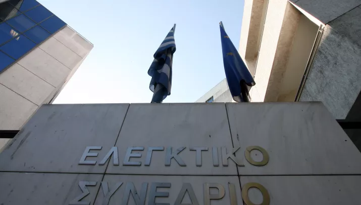 Ελεγκτικό Συνέδριο