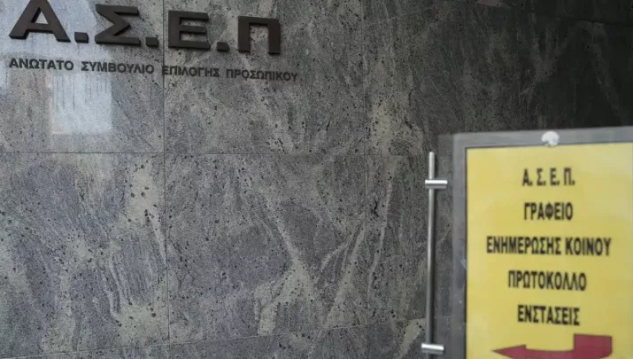 ασεπ