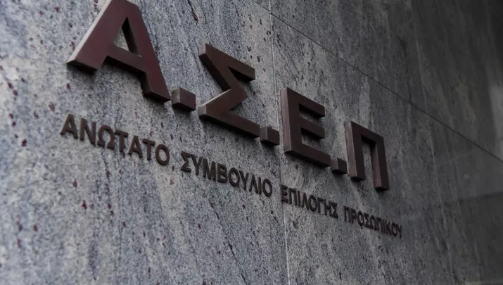 ΑΣΕΠ 2ΓΒ/2026: Το όριο προτιμήσεων για οκτώ «καυτές» ειδικότητες