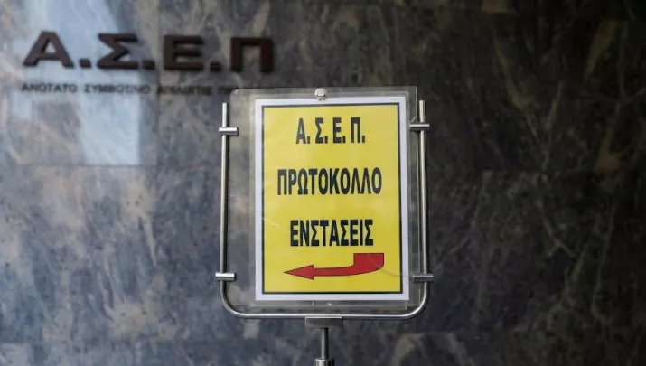 ΑΣΕΠ ΓΡΑΠΤΟΣ