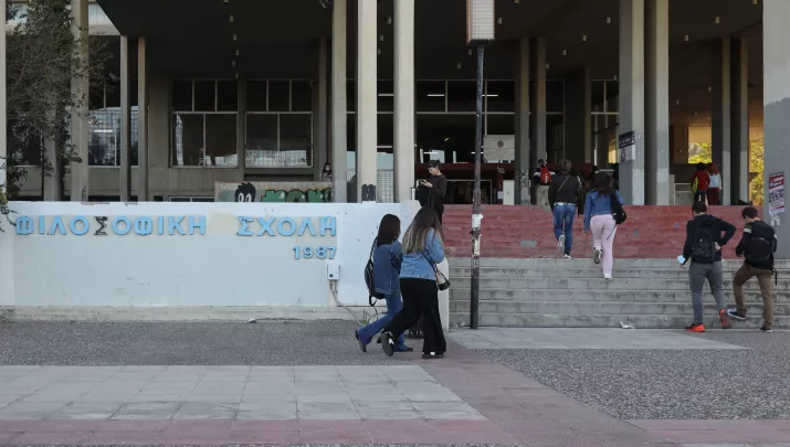 πανεπιστήμιο