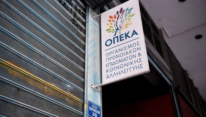 ΟΠΕΚΑ: Επίδομα 600 ευρώ κάθε χρόνο – Ανοίγουν οι αιτήσεις