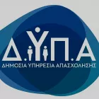 δυπα_εργασία