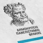 Δημοκρίτειο Πανεπιστήμιο Θράκης