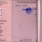 diploma