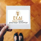 ΕΣΔΙ