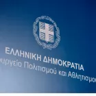 Υπουργείο Πολιτισμού: Πάνω από 530 προσλήψεις και χωρίς πτυχίο
