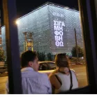 Θέσεις εργασίας στο Ίδρυμα Ωνάση