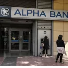 Θέση εργασίας στην Alpha Bank