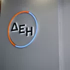 ΔΕΗ: Μειωμένο το τιμολόγιο ρεύματος Νοεμβρίου