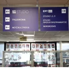 ΕΡΤ