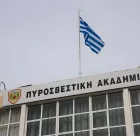 Η Πυροσβεστική Ακαδημία προσλαμβάνει εκπαιδευτικό προσωπικό