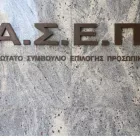 ΙΝΤΙΜΕ