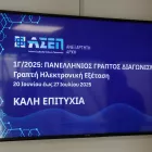 Γραπτός ΑΣΕΠ 1Γ/2025