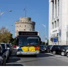 Θεσσαλονίκη: 187 προσλήψεις οδηγών σε λεωφορεία (ΟΑΣΘ)