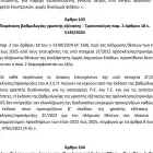 ασεπ