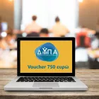 Voucher κατάρτισης