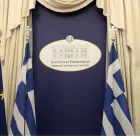 υπουργείο Εξωτερικών