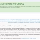 opsdy