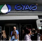 ΕΥΑΘ