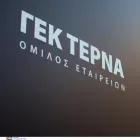 Δεκάδες θέσεις εργασίας στον Όμιλο ΓΕΚ ΤΕΡΝΑ - Δείτε τις ειδικότητες