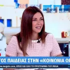 Σοφία Ζαχαράκη