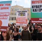 Απεργιακό μπλακ άουτ σήμερα: Ποιοι συμμετέχουν - Τι ισχύει με τα ΜΜΜ