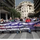 απεργια