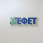 ΕΦΕΤ