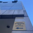 Θέσεις εργασίας στο Νομικό Συμβούλιο του Κράτους