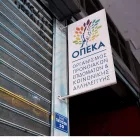 Τέλος χρόνου για το επίδομα έως 600 ευρώ