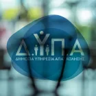 ΔΥΠΑ