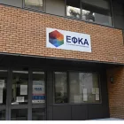 ΑΣΕΠ: Ανοίγουν 200 μόνιμες προσλήψεις στον e-ΕΦΚΑ