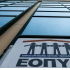 ΕΟΠΥΥ: Πώς θα πάρετε επίδομα 200 ευρώ