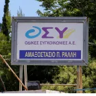ΟΣΥ: 290 μόνιμοι στα μπλε λεωφορεία - Άνοιξαν οι αιτήσεις