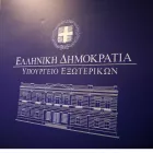 Γραπτός ΑΣΕΠ 2Γ/2025: Ξεκίνησαν οι ενστάσεις για το ΥΠΕΞ