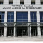 Προσλήψεις 1.500 αναπληρωτών: Βγαίνει σήμερα η πρόσκληση 