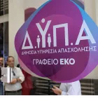 Επίσημο: Η ημερομηνία πληρωμής του δώρου Χριστουγέννων ΔΥΠΑ