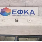 ΕΦΚΑ: Ποια χρέη θα παραγράφονται στην πενταετία από το 2026