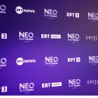 ΕΡΤ: Τέλος χρόνου για τις 18 θέσεις εργασίας - Πού στέλνετε αίτηση