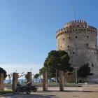 Θεσσαλονίκη